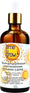 Косметика Time to grow 